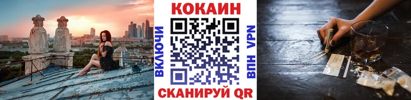 Кокаин VHQ  закладки  Мценск 