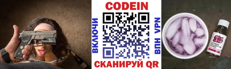 Кодеиновый сироп Lean напиток Lean (лин)  как найти   Мценск 