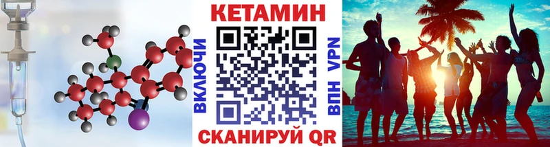 МЕГА как зайти  Мценск  Кетамин VHQ 