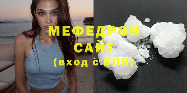 мефедрон VHQ Богданович