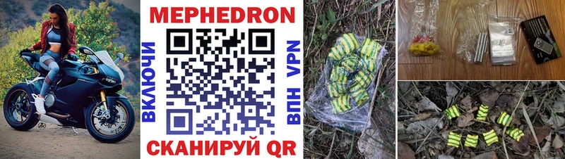 МЯУ-МЯУ mephedrone  Мценск 
